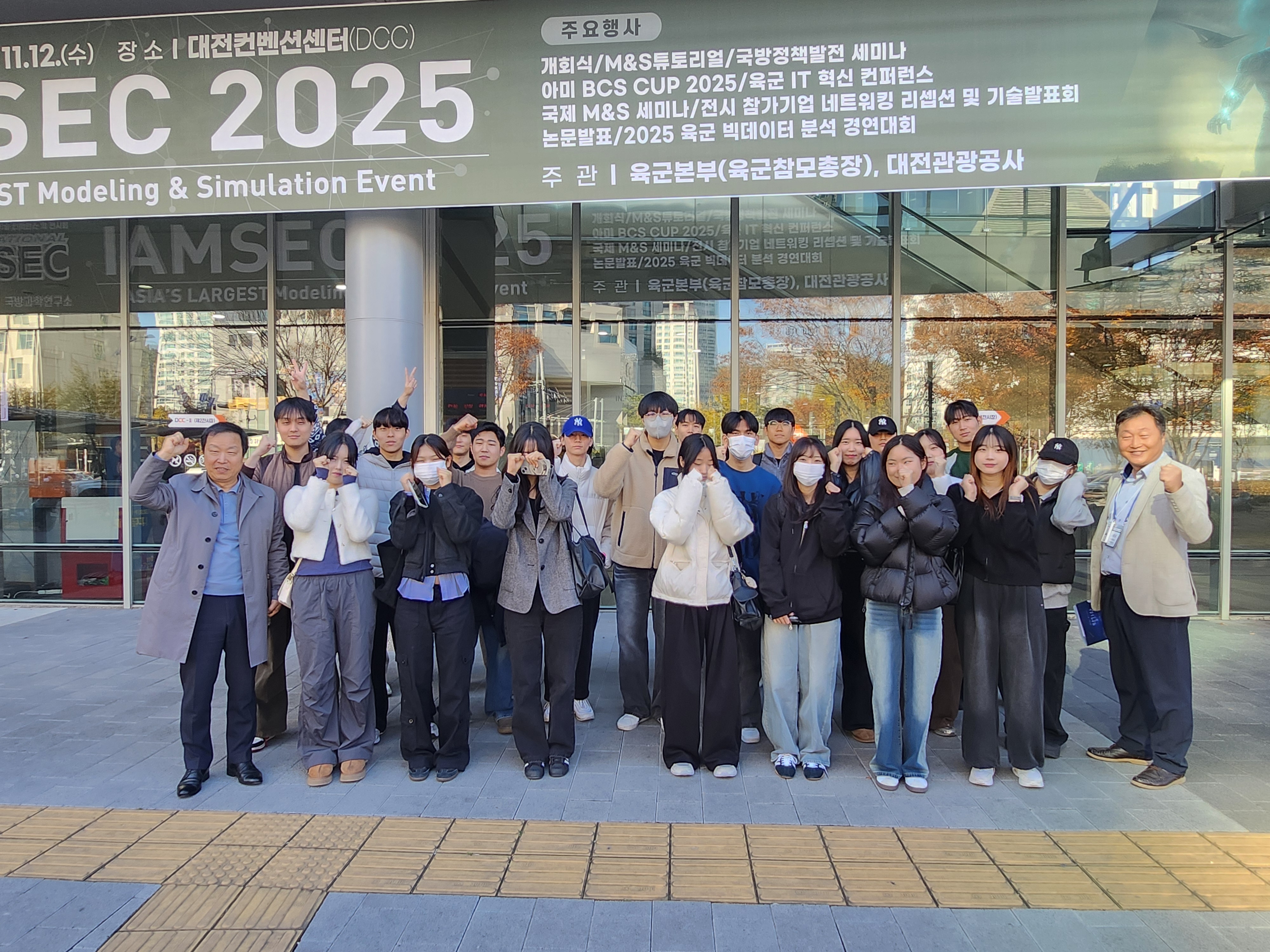 2025-2학기 컨벤션산업론 현장견학 (대전 DCC)