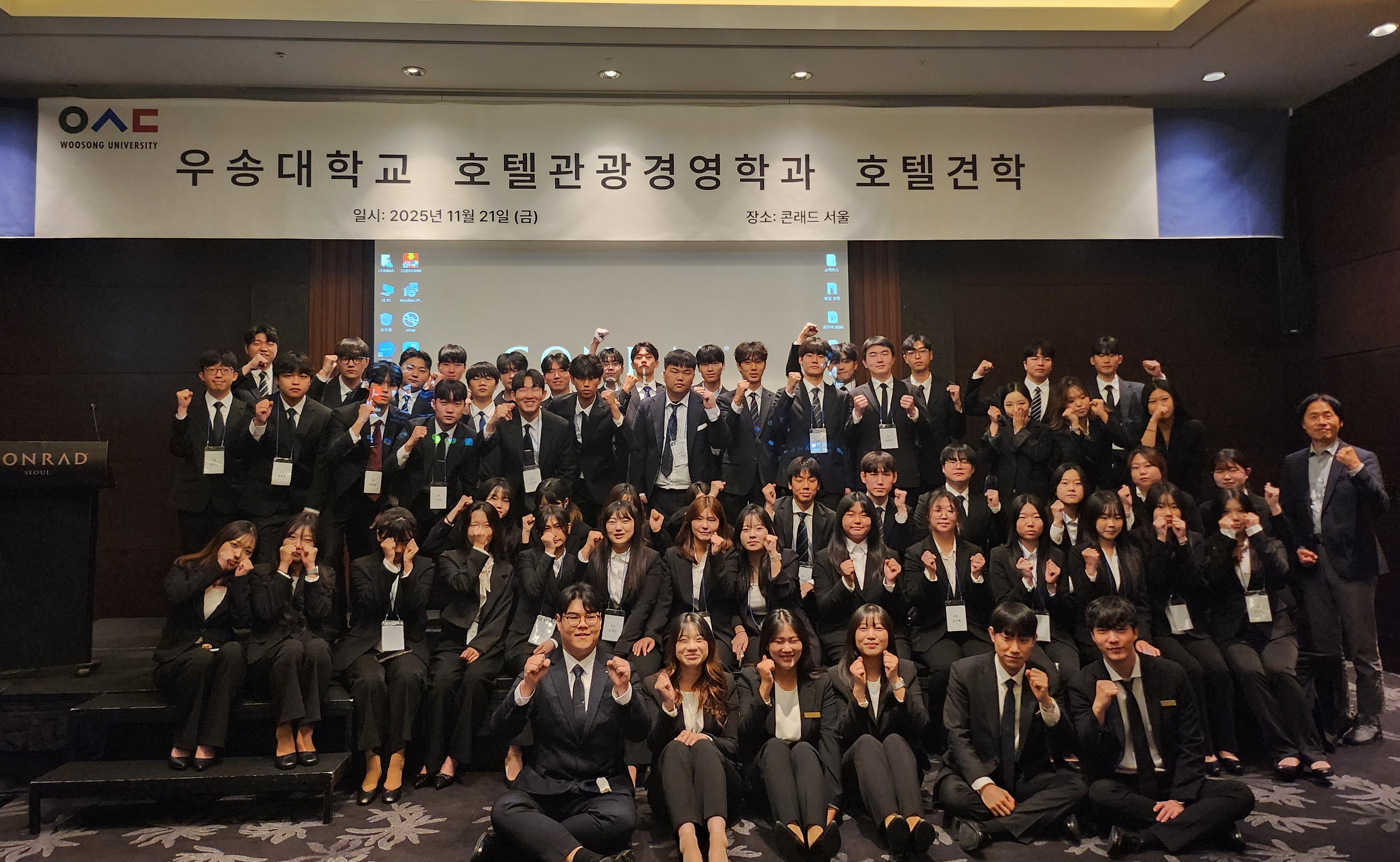 호텔관광경영학과