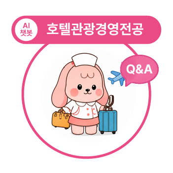 우송대 마스코트